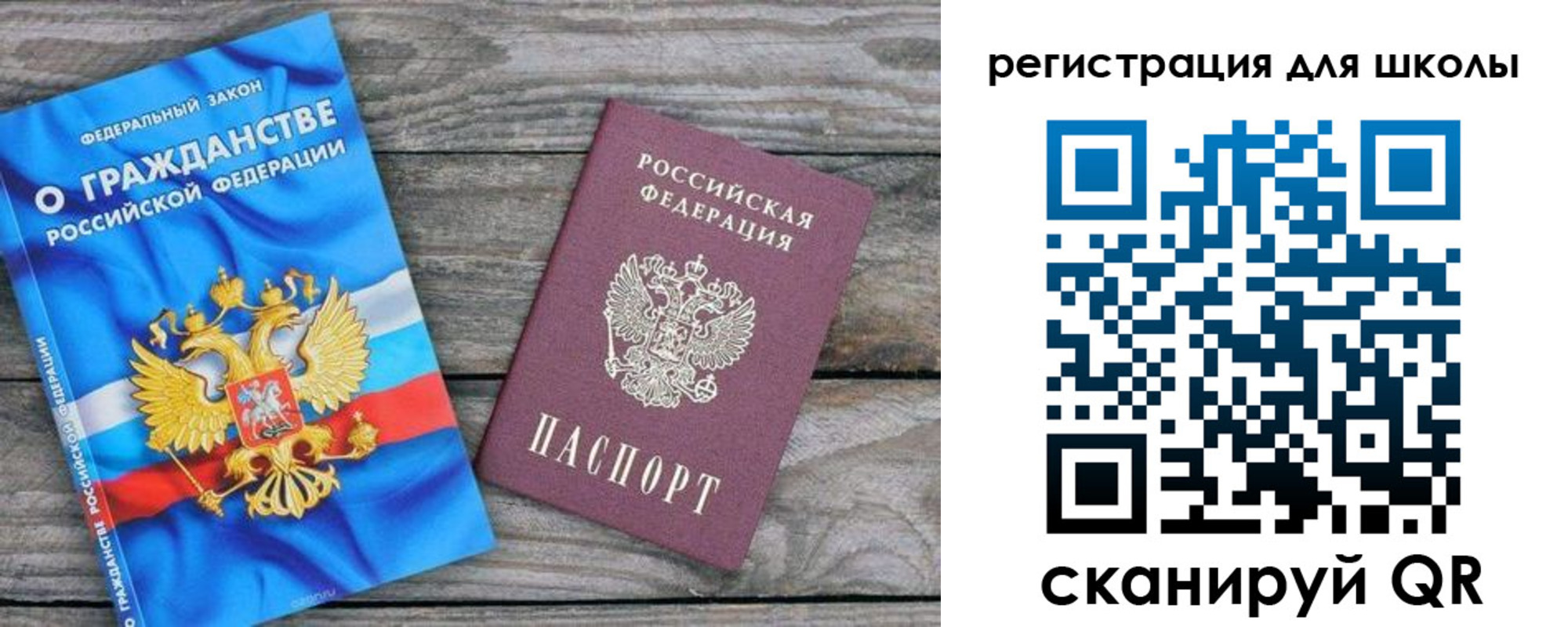 купить прописку в Ленске