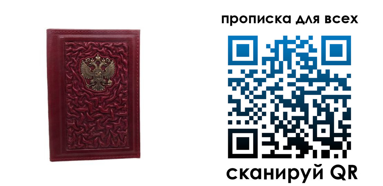 регистрация для школы в Ленске