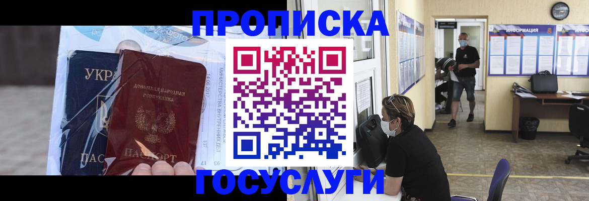 регистрация для школы в Ленске