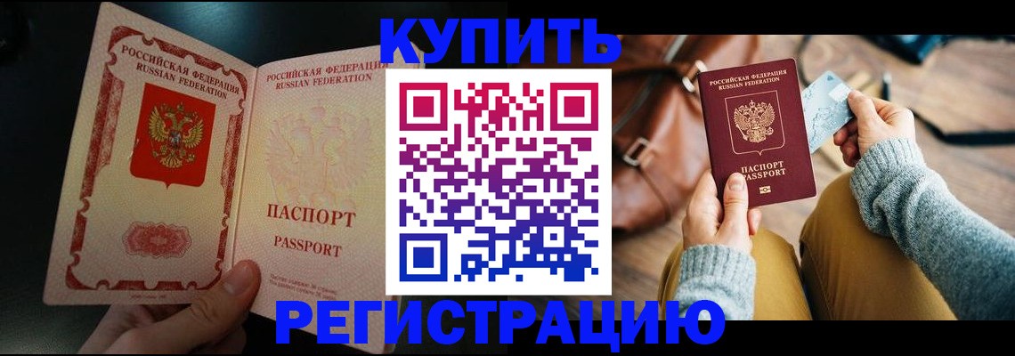 временная регистрация в квартире в Ленске
