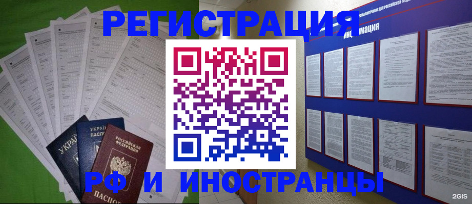 прописка для военкомата в Ленске